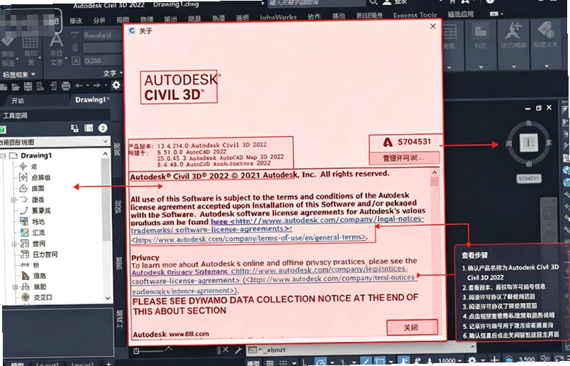 Autodesk Civil 3D 2022 �ƽ���ͼ