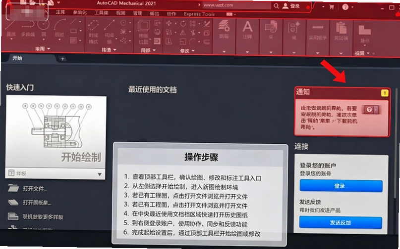 AutoCAD Mechanical 2021�����ƽ���ͼ