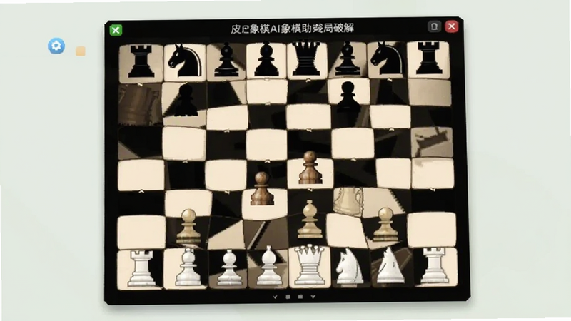皮皮象棋AI象棋助手残局破解界面预览图