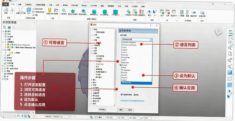Autodesk PowerMill Ultimate 2024���ļ�����ͼ