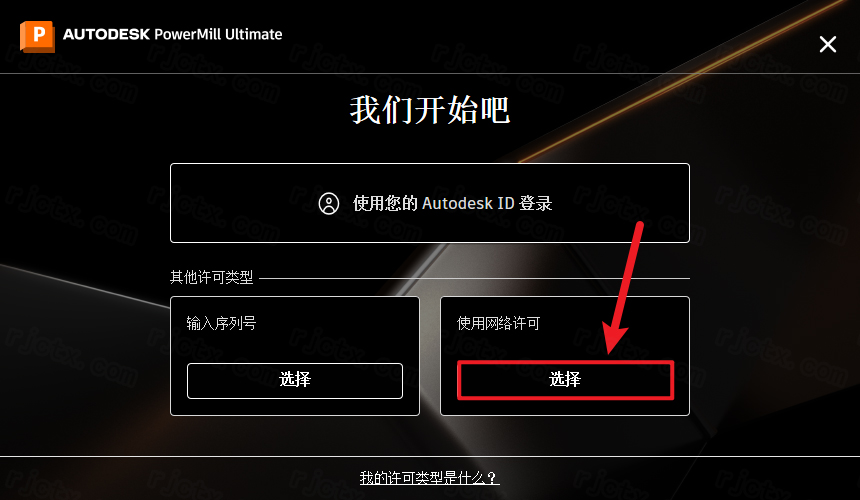 Autodesk PowerMill Ultimate 2024���ļ�����ͼ