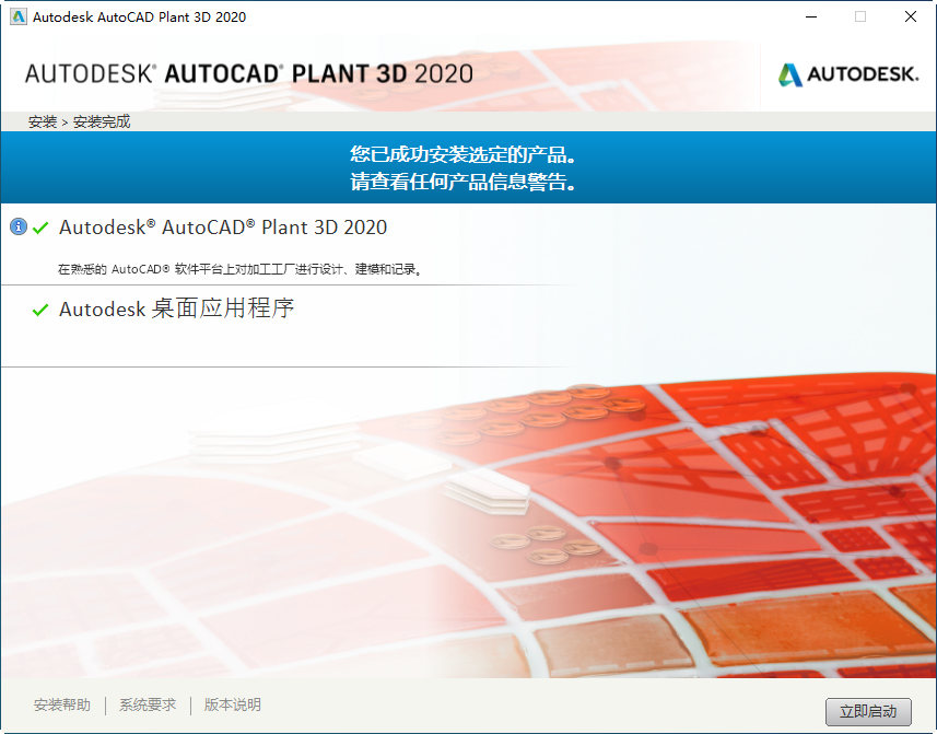 AutoCAD Plant 3D 2020���İ��ͼ