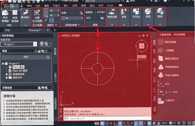 AutoCAD Plant 3D 2021���İ��ͼ