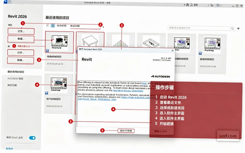 Autodesk Revit 2026���İ�(������̳�)��ͼ
