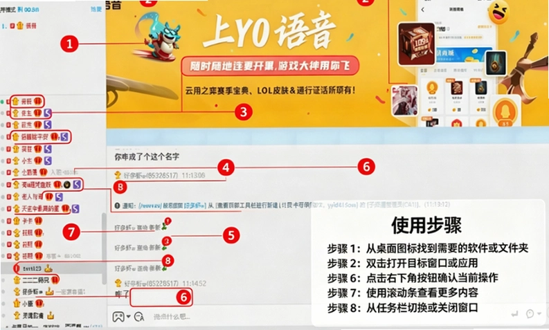 YY�������԰����ؽ�ͼ