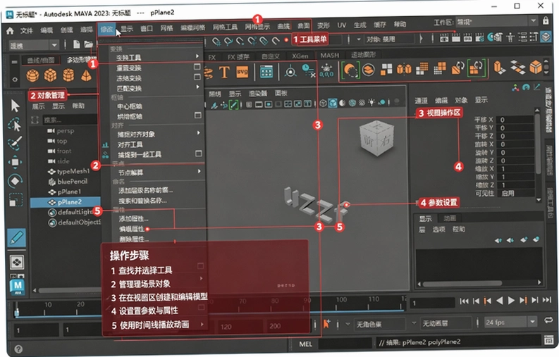 Autodesk Maya 2023中文破解版(附激活教程)截图 Autodesk Maya 2023中文破解版(附激活教程)截图
