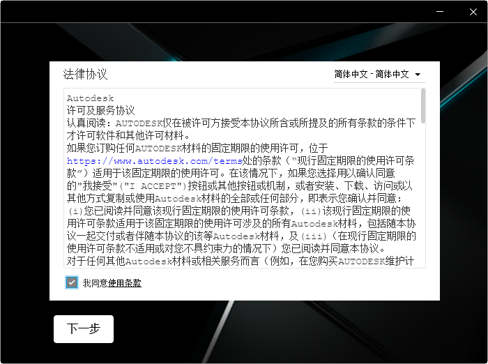 Autodesk Maya 2023中文破解版(附激活教程)截图 Autodesk Maya 2023中文破解版(附激活教程)截图