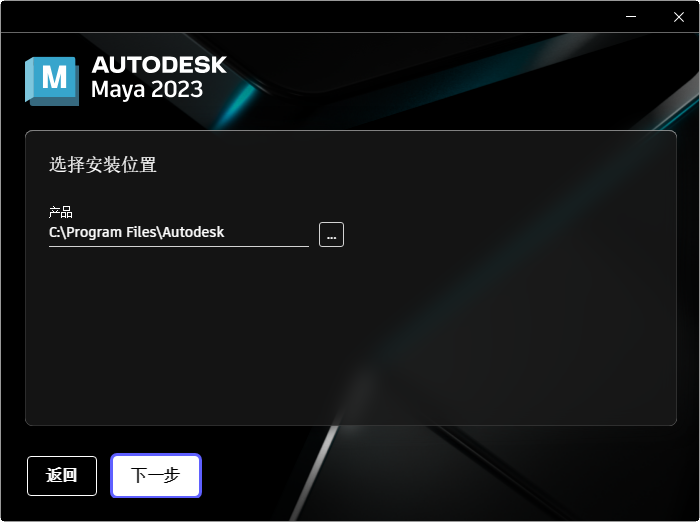 Autodesk Maya 2023中文破解版(附激活教程)截图 Autodesk Maya 2023中文破解版(附激活教程)截图