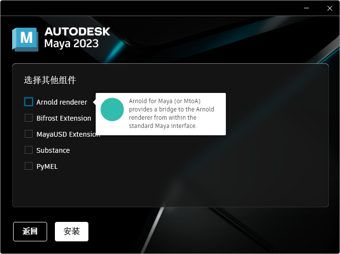 Autodesk Maya 2023中文破解版(附激活教程)截图 Autodesk Maya 2023中文破解版(附激活教程)截图