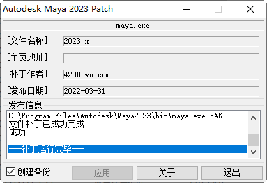 Autodesk Maya 2023中文破解版(附激活教程)截图 Autodesk Maya 2023中文破解版(附激活教程)截图