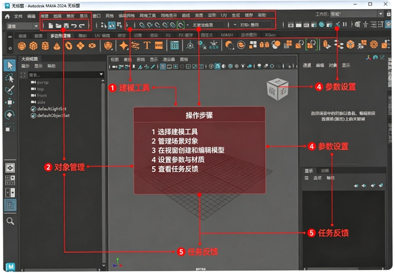 Autodesk Maya 2024�ƽ���ͼ