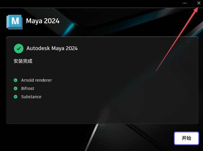Autodesk Maya 2024�ƽ���ͼ