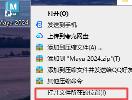 Autodesk Maya 2024�ƽ���ͼ