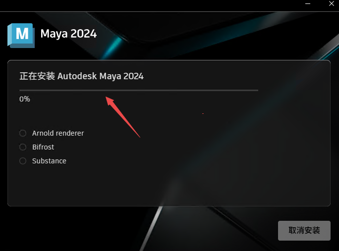 Autodesk Maya 2024�ƽ���ͼ