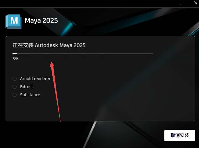 Autodesk Maya 2025���İ�(�������)��ͼ