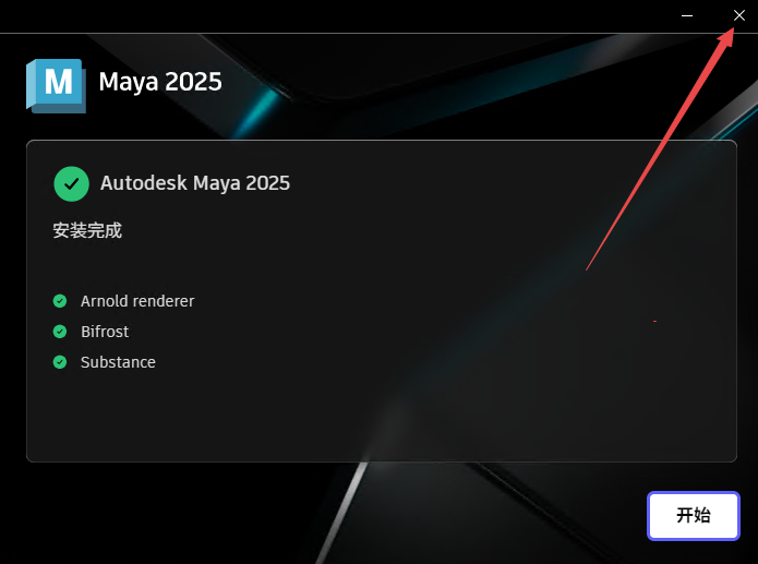 Autodesk Maya 2025���İ�(�������)��ͼ