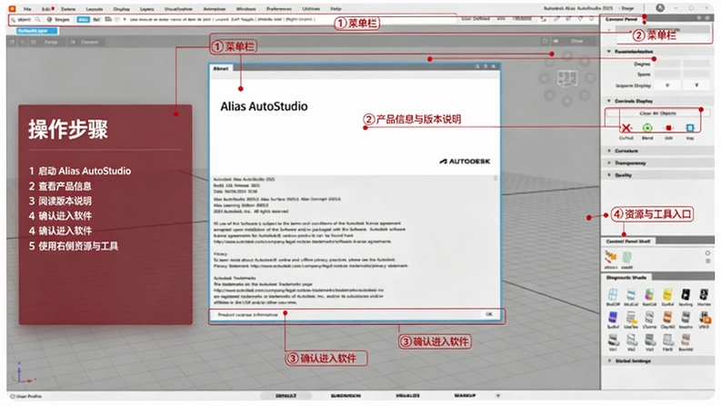 Autodesk Alias AutoStudio 2025�����ƽ���ͼ