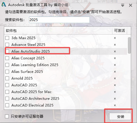Autodesk Alias AutoStudio 2025�����ƽ���ͼ