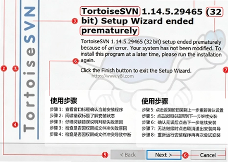 TortoiseSVN电脑版下载截图 TortoiseSVN电脑版下载截图