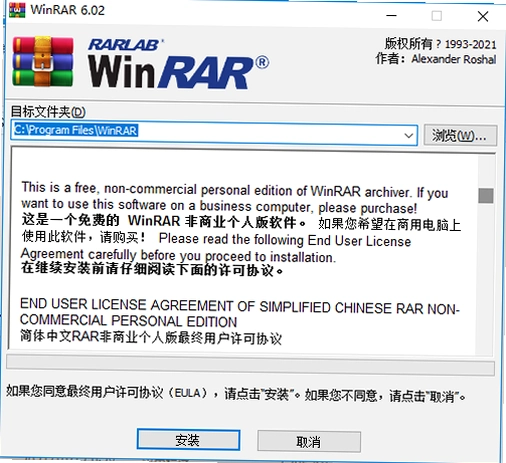WinRAR��ѹ�������԰����ؽ�ͼ