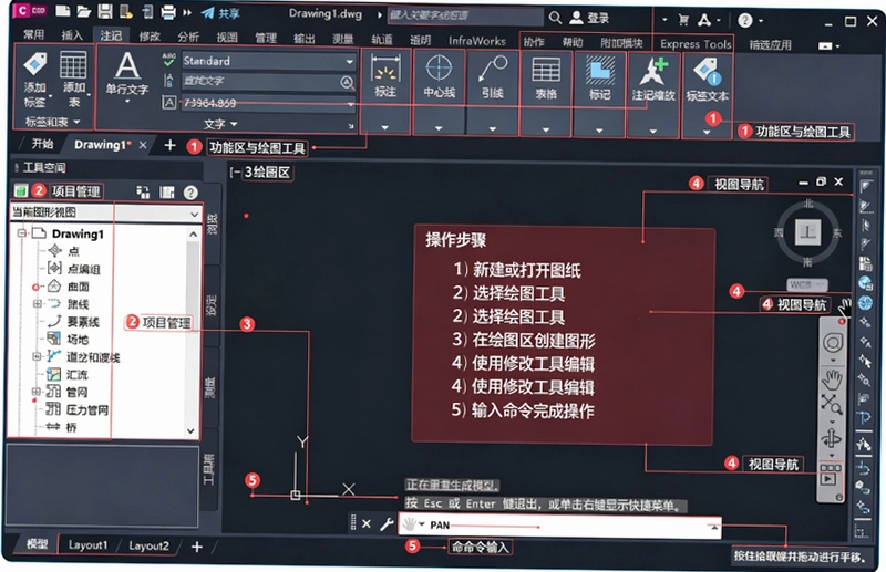 Autodesk AutoCAD Civil 3D 2023�ƽ���ͼ