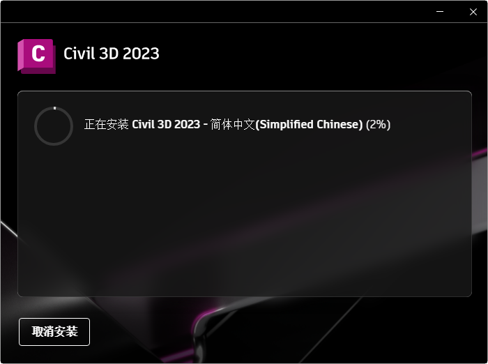 Autodesk AutoCAD Civil 3D 2023�ƽ���ͼ