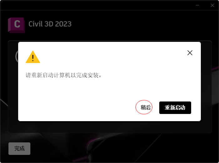 Autodesk AutoCAD Civil 3D 2023�ƽ���ͼ