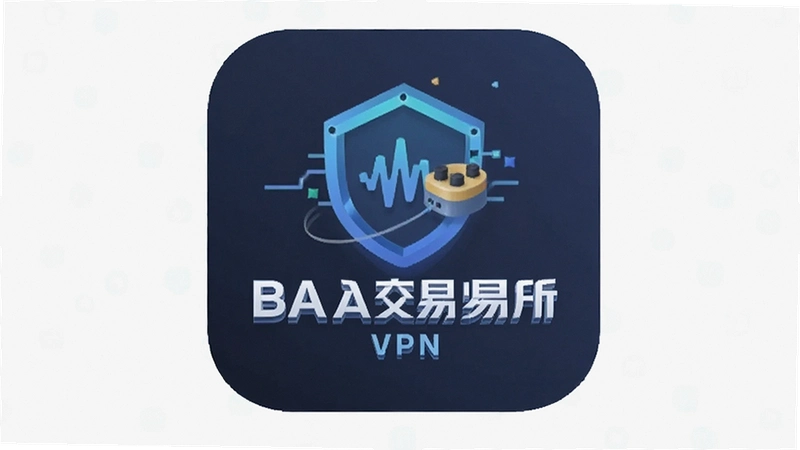 BA������VPN�޷����ʣ���ȫ������ʹ�ý̷̳���