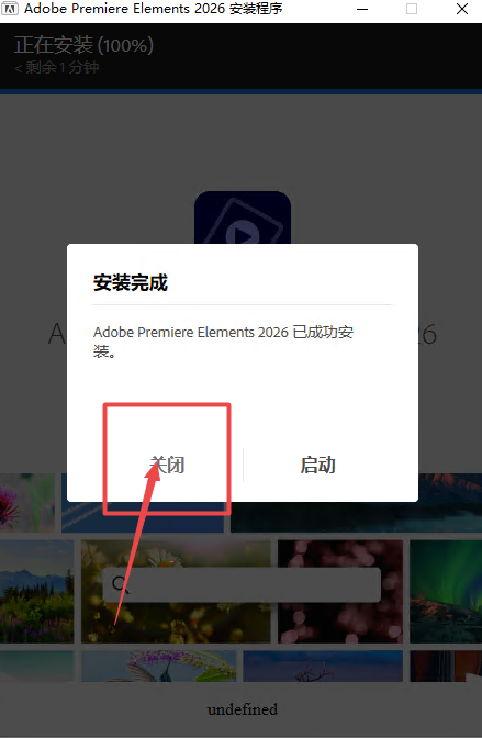 Adobe Premiere Elements 2026�ƽ���ͼ