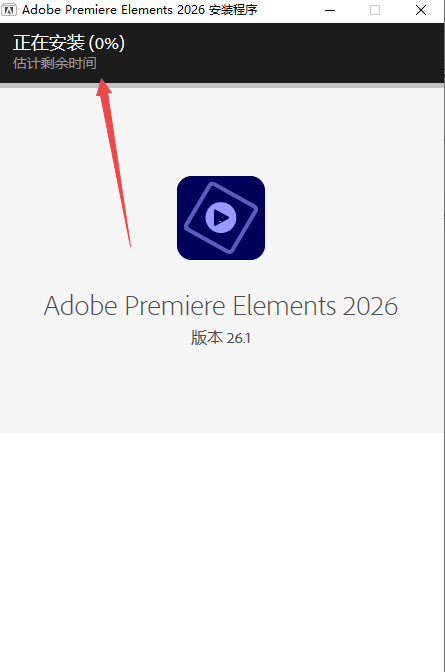 Adobe Premiere Elements 2026�ƽ���ͼ