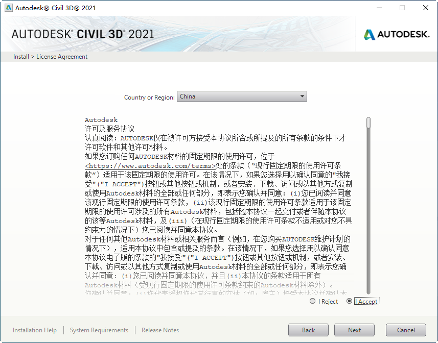 Autodesk Civil 3D 2021�����������ͼ
