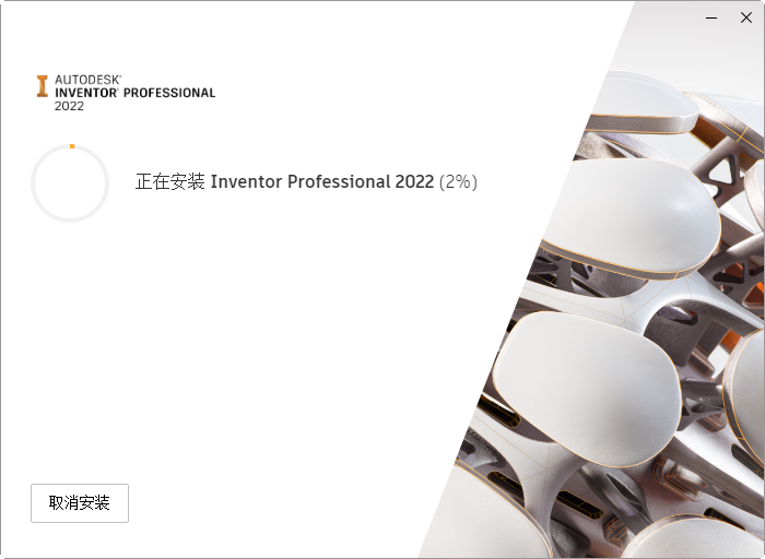Autodesk Inventor Professional 2022���İ��ͼ