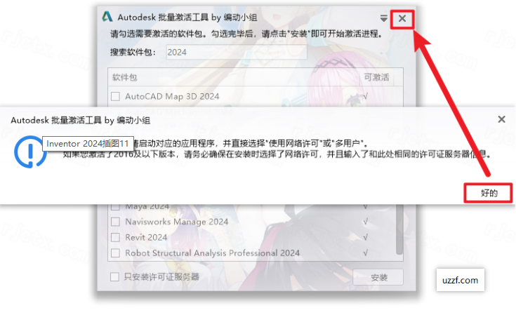 Autodesk Inventor Professional 2024�ƽ���ͼ