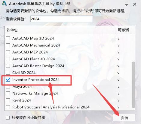 Autodesk Inventor Professional 2024�ƽ���ͼ