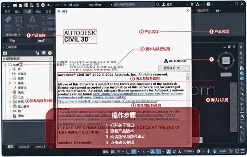 AutoCAD Civil 3D 2022中文版截图 AutoCAD Civil 3D 2022中文版截图