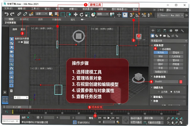 Autodesk 3ds Max 2021������ͼ