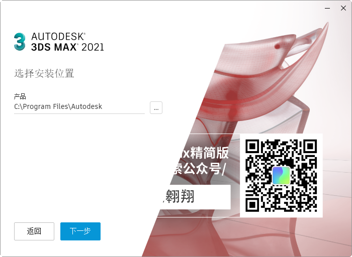 Autodesk 3ds Max 2021������ͼ