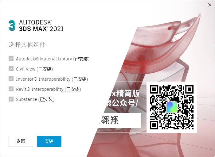 Autodesk 3ds Max 2021������ͼ