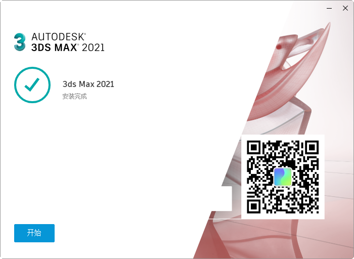 Autodesk 3ds Max 2021������ͼ