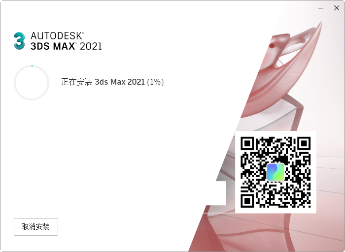 Autodesk 3ds Max 2021������ͼ