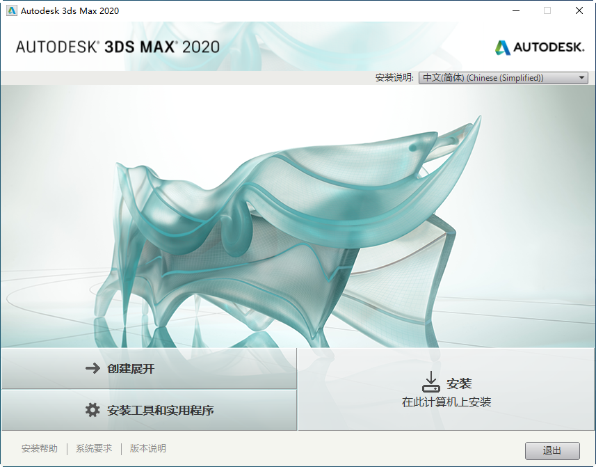 Autodesk 3ds Max 2022�ٷ���(���ƽⲹ��)��ͼ