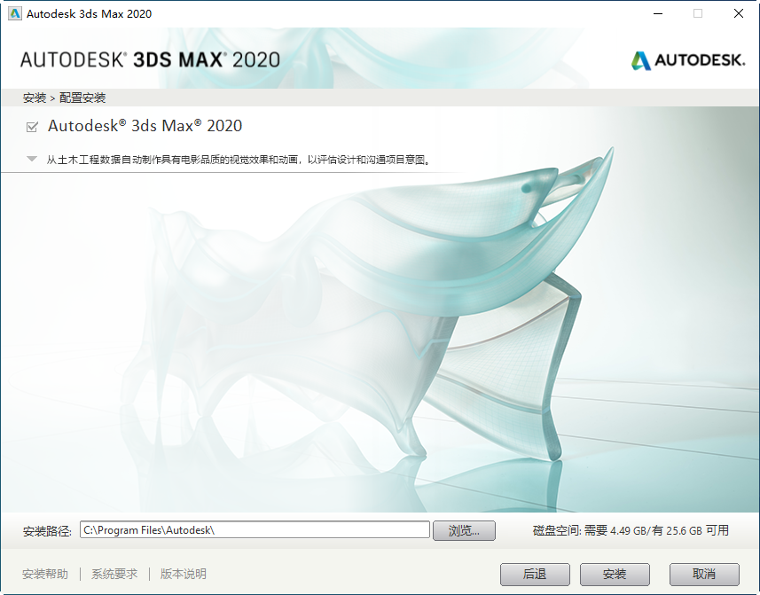 Autodesk 3ds Max 2022�ٷ���(���ƽⲹ��)��ͼ