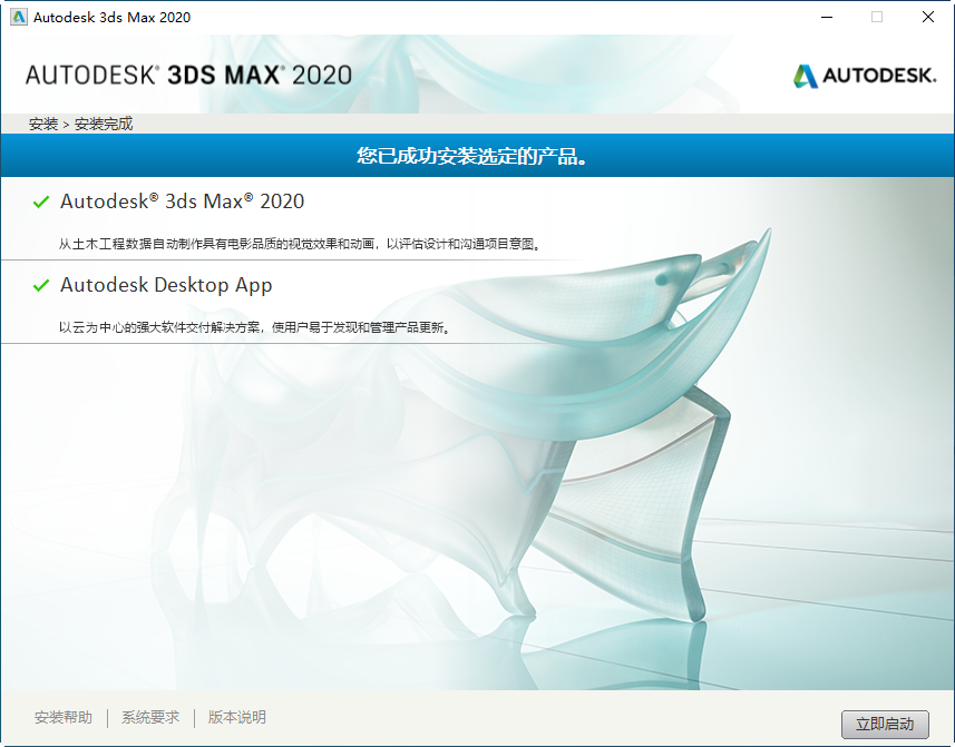 Autodesk 3ds Max 2022�ٷ���(���ƽⲹ��)��ͼ