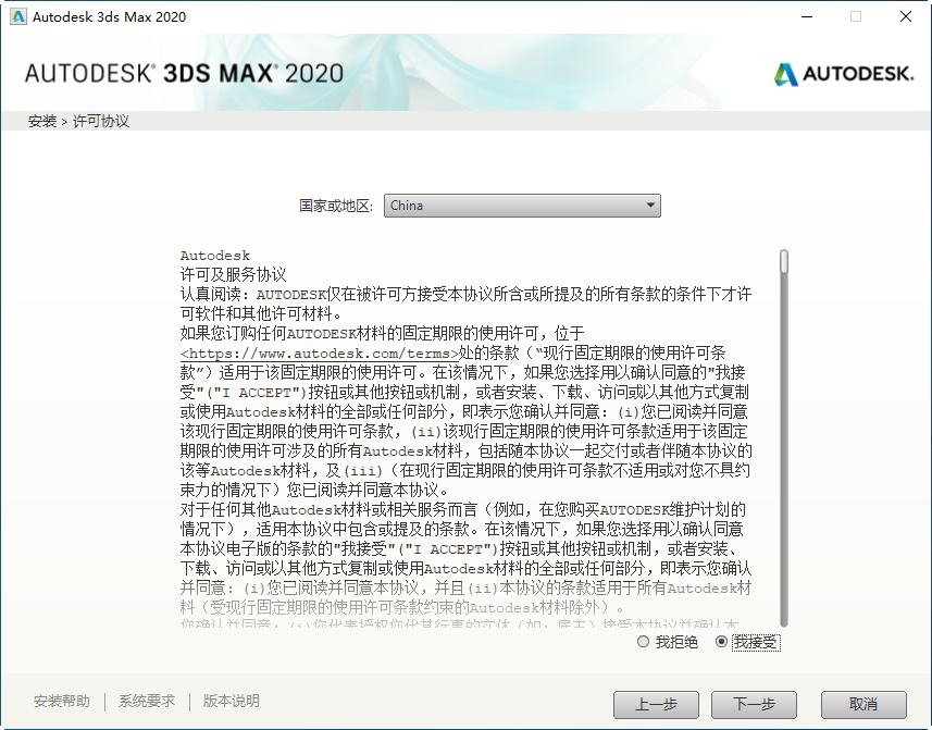 Autodesk 3ds Max 2022�ٷ���(���ƽⲹ��)��ͼ