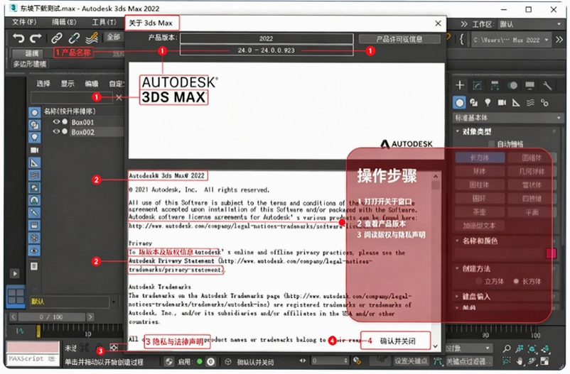 Autodesk 3ds Max 2020�����ƽ���ͼ