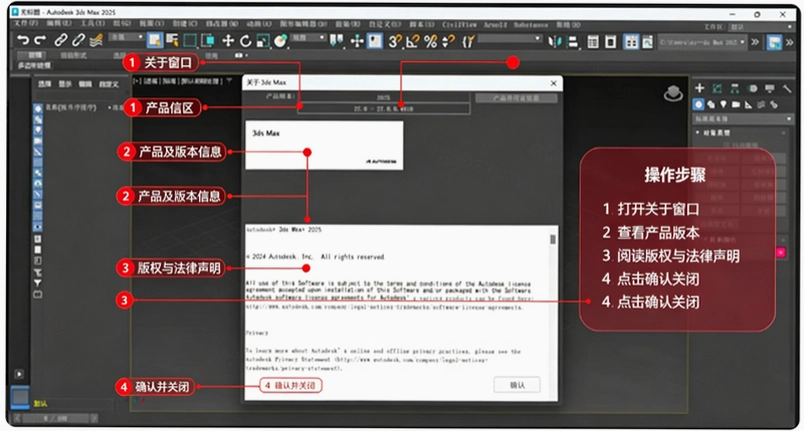 Autodesk 3ds Max 2025���ٰ��辫����ͼ