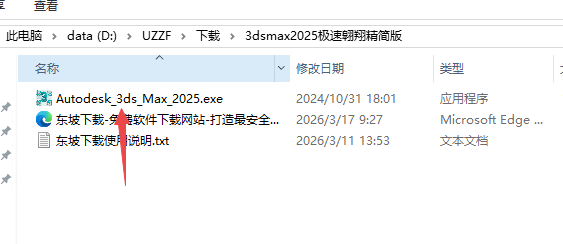 Autodesk 3ds Max 2025���ٰ��辫����ͼ