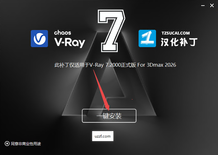 vray��Ⱦ��(For 3ds max 2021-2026���İ�)��ͼ