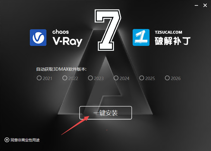vray��Ⱦ��(For 3ds max 2021-2026���İ�)��ͼ