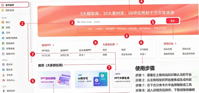 WPS Office���԰�64λ���ؽ�ͼ